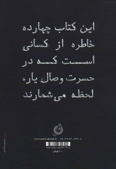 زود پرستو شو بیا!